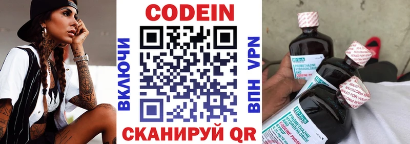 даркнет сайт Киреевск Кодеиновый сироп Lean напиток Lean (лин)