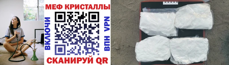купить наркотики цена  Киреевск  МЕФ мяу мяу 